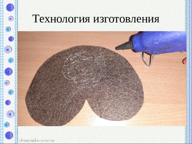 Технология изготовления 