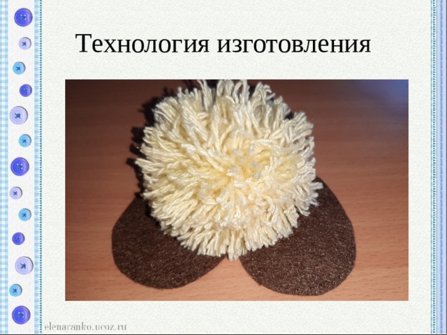 Технология изготовления 