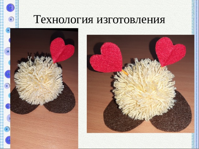 Технология изготовления 