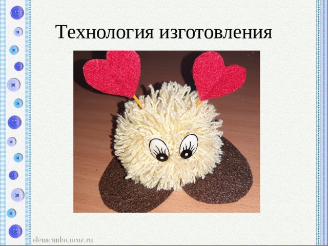 Технология изготовления 