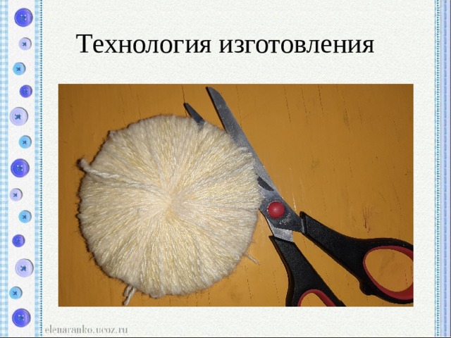 Технология изготовления 