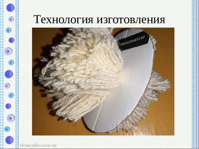 Технология изготовления 