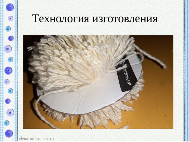 Технология изготовления 