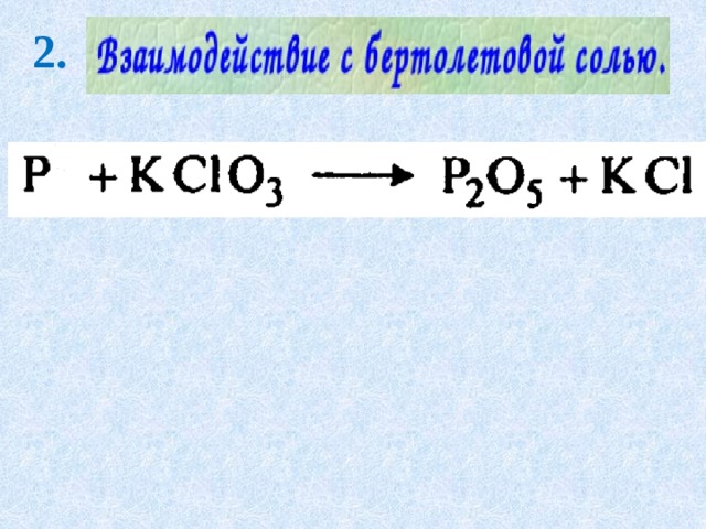 2. 