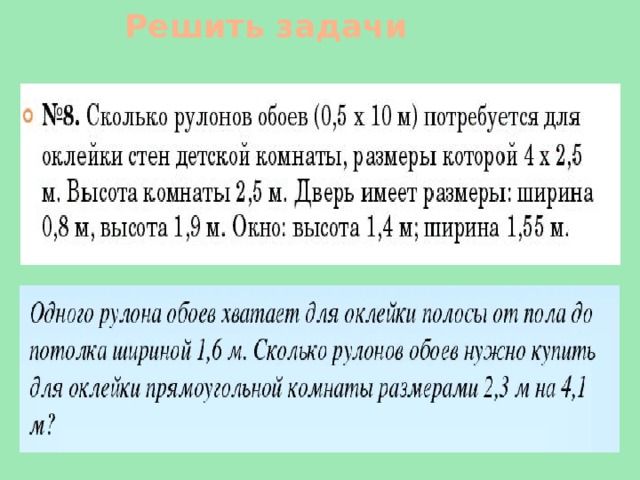 Решить задачи 