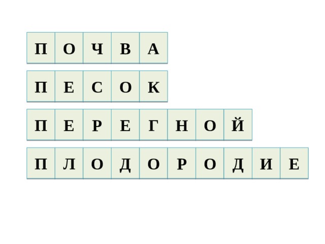 П О А Ч В Е О П К С Й О Н Г Е Р Е П О Д П Л И Д О Р О Е 