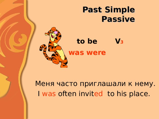 to be V 3 was were Меня часто приглашали к нему. I was often invit ed to his place. 