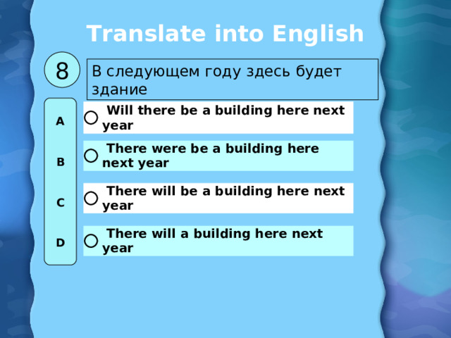 Translate into English 8 В следующем году здесь будет здание A   B   C   D 