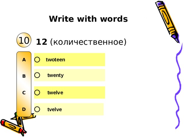 Write with words 10 12 ( количественное ) A   B   C   D 