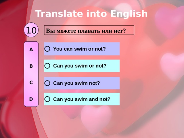 Translate into English 1 0 Вы можете плавать или нет?  A   B   C   D 