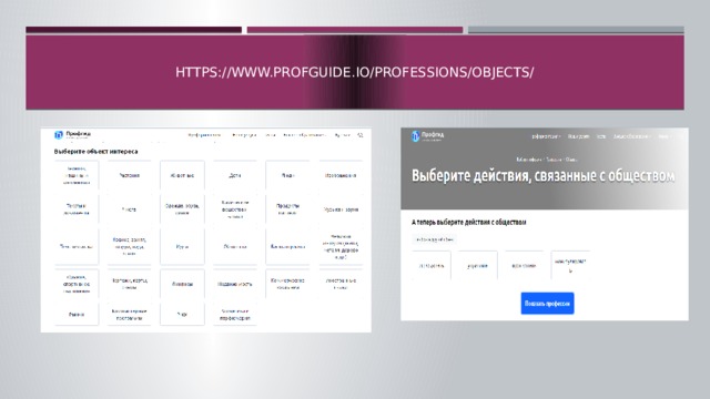 https://www.profguide.io/professions/objects/ 