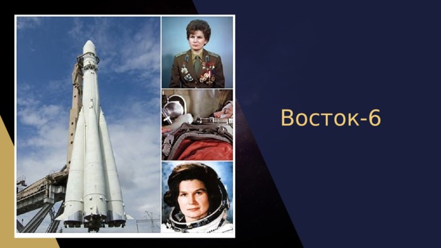 Восток-6 