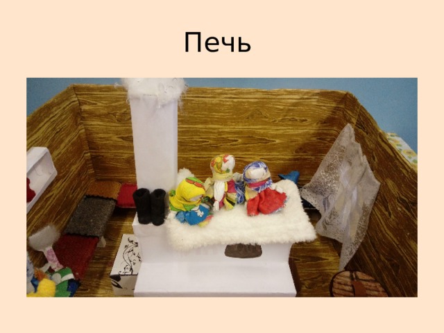 Печь 