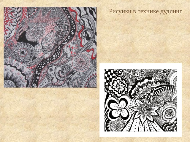 Рисунки в технике дудлинг 