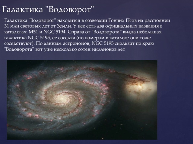 Галактика 