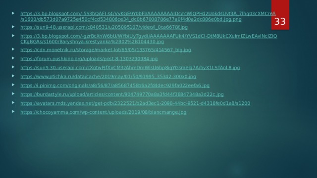  https://3.bp.blogspot.com/-5S3bQAFI-s4/VvKGE9Y0bFI/AAAAAAAAIDc/rcWlQPHd2UokdsUvt3A_7lhq03cXMCreA/s1600/db573d07a9725e450cf4cd534806ce34_dc0b67008786e77a0f4d0a2dc886e0bd.jpg.png https://sun9-48.userapi.com/c840531/u205095107/video/l_0ca6678f.jpg https://3.bp.blogspot.com/-gzrBcXnW6bU/WYbiUyTgydI/AAAAAAAFUk4/YVS1dCl-DtM8UkCXuImIZLwEAvlNcIZIQCKgBGAs/s1600/Baryshnya-krestyanka%2B02%2B104430.jpg https://cdn.monetnik.ru/storage/market-lot/65/05/133765/414567_big.jpg https://forum.pushkino.org/uploads/post-8-1303290984.jpg https://sun9-30.userapi.com/cXgtwPjfXxCM3zAhmDmWlsU6bp8iqYGsmelg7A/hyX1LSTAoL8.jpg https://www.ptichka.ru/data/cache/2019may/01/50/91995_35342-300x0.jpg https://i.pinimg.com/originals/a8/56/87/a85687458b6a2fd4dec929fa022eefa6.jpg https://burdastyle.ru/upload/articles/content/904749770a8a3fd44f38847348a3d22c.jpg https://avatars.mds.yandex.net/get-pdb/2322521/b2ad3ec1-2098-44bc-9521-d4318fe0d1a8/s1200 https://chocoyamma.com/wp-content/uploads/2019/08/blancmange.jpg 