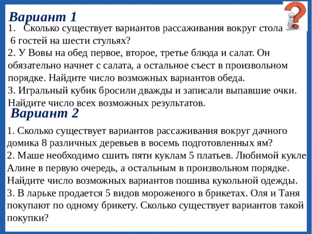 Проверочная работа 