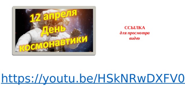  ССЫЛКА для просмотра видео 