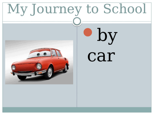 My Journey to School by car 