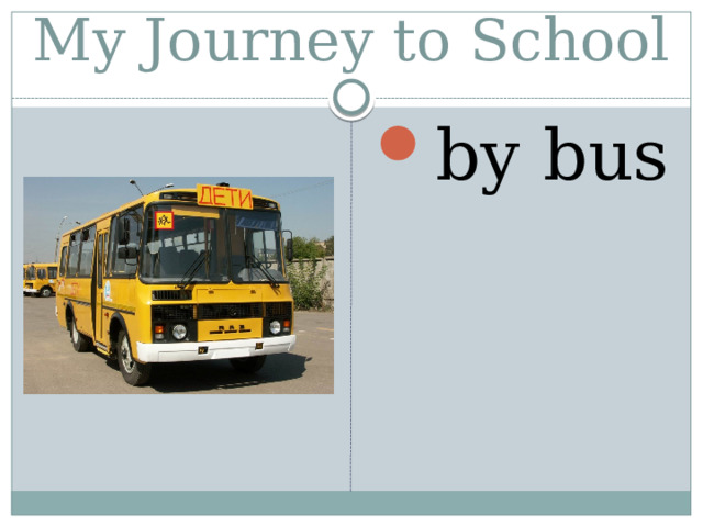 My Journey to School by bus 