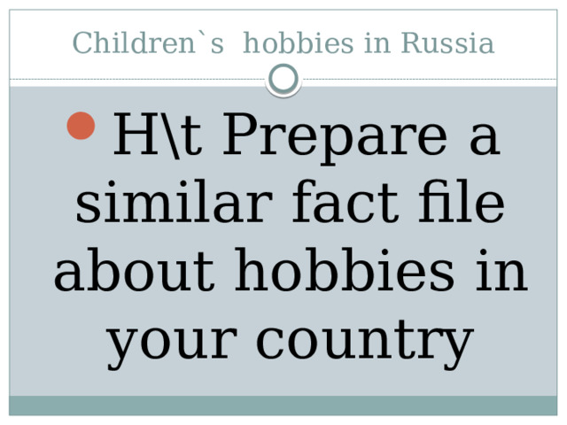 Children`s hobbies in Russia H\t Prepare a similar fact file about hobbies in your country 