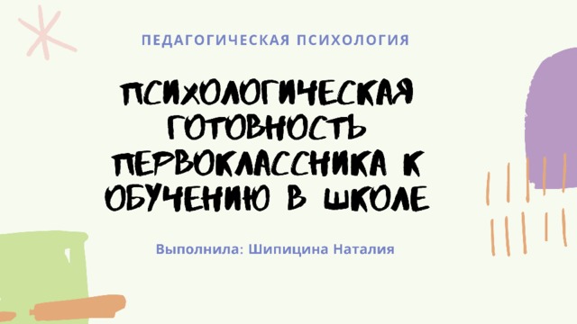 мм 