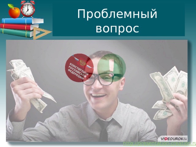Проблемный вопрос 