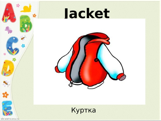 Jacket Куртка 