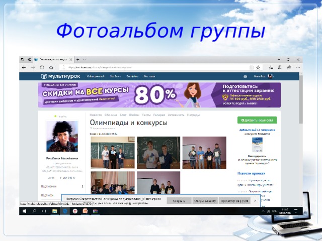 Фотоальбом группы 