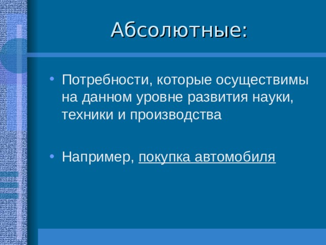 покупка автомобиля 