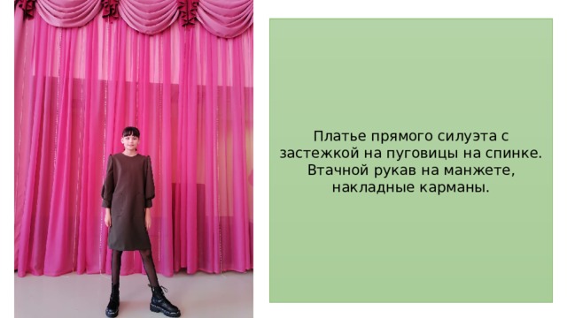 Платье прямого силуэта с застежкой на пуговицы на спинке. Втачной рукав на манжете, накладные карманы. 