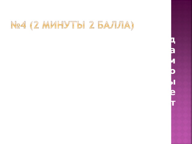 На лесной опушке под каждой березой растет по два подберезовика, а на каждом пеньке – по 12 опят. Сколько берез надо обойти, чтобы собрать столько же подберезовиков, сколько опят растет на 6 пеньках?  Укажите решение и ответ.
