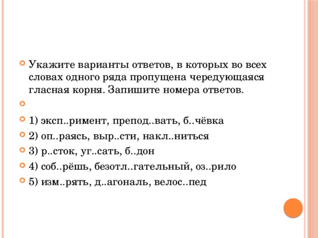 1. регламент — НГ, морской (мОре) — ПГ, бензин − НГ 2. горение — ЧГ, постелить — ЧГ, беседа − НГ 3. наслАждение (слАдко) — ПГ, лесник (лЕс) — ПГ, полоскать (полОщет) (бельё) − ПГ 4. логичный (лОгика) — ПГ, пИровать (пИр) — ПГ, скрепите (скрЕпка) (листы) − ПГ 5. истощение (тОщий) — ПГ, батарея — НГ, соприкасаться − ЧГ 