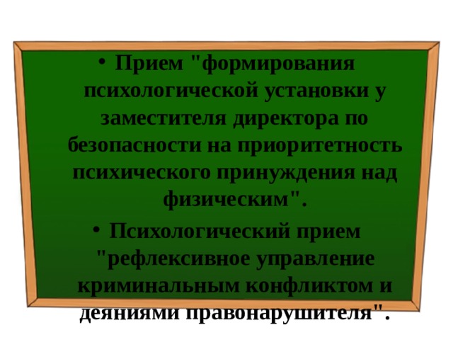Прием 