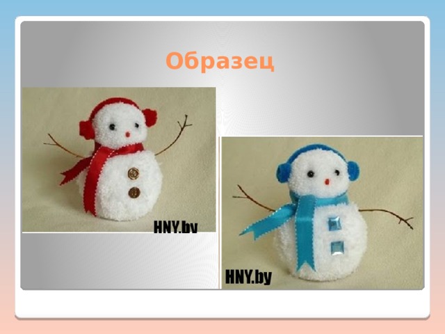 Образец 