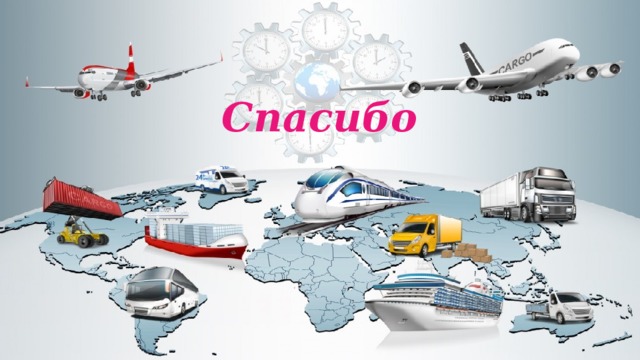  Спасибо 
