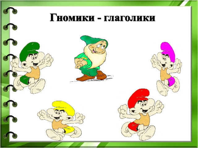  .  По-русски пишем без труда, Мы русским языком владеем  r 
