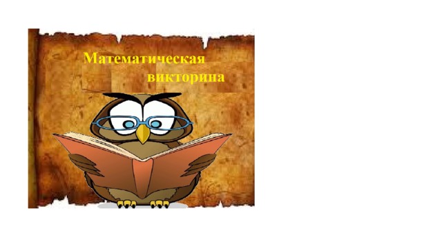 Составила: педагог ДО Бакерина О. В. 