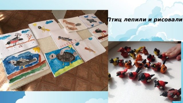Птиц лепили и рисовали 