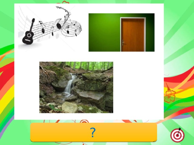 key ? 