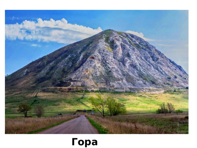Гора Шихан 