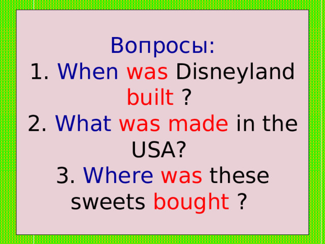 Вопросы:  1. When  was Disneyland built ?  2. What was made in the USA?  3. Where  was these sweets bought ? 