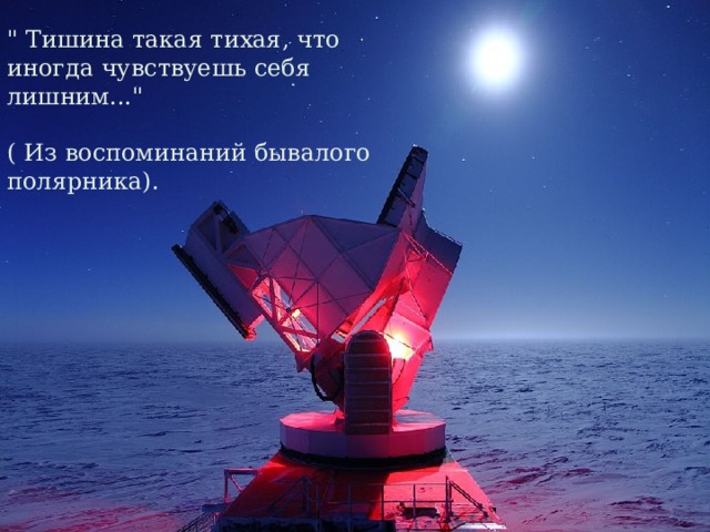 Российский ледокол « Капитан   Хлебников » 