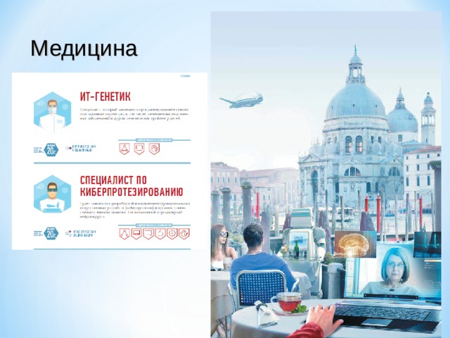  Медицина 