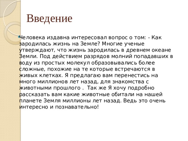 Введение