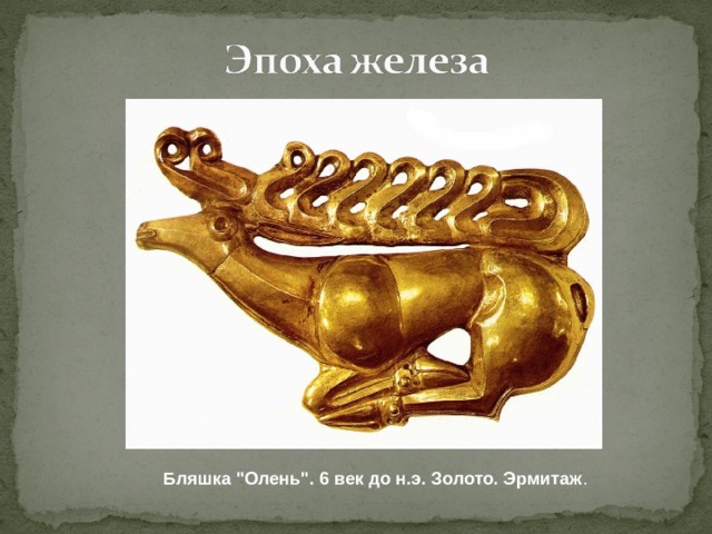 Бляшка 