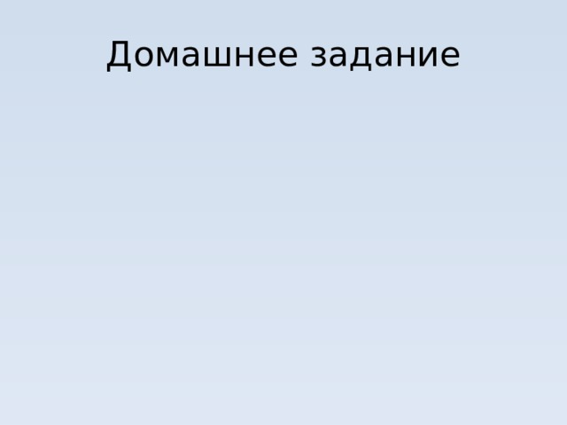 Физкультминутка 