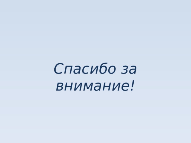 Самостоятельная работа по карточкам 