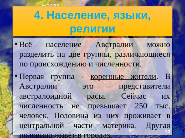 3. Крупнейшие города ► 5/17/21 Брисбен Перт Сидней Канберра Аделаида Мельбурн 