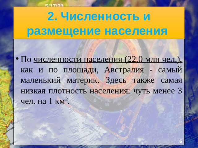 5/17/21 1. Что было на прошлом уроке? 1) Какую тему мы прошли на уроке? 2) Назовите представителей животного и растительного мира Австралии? 3) Как называются пересыхающие реки в Австралии?  